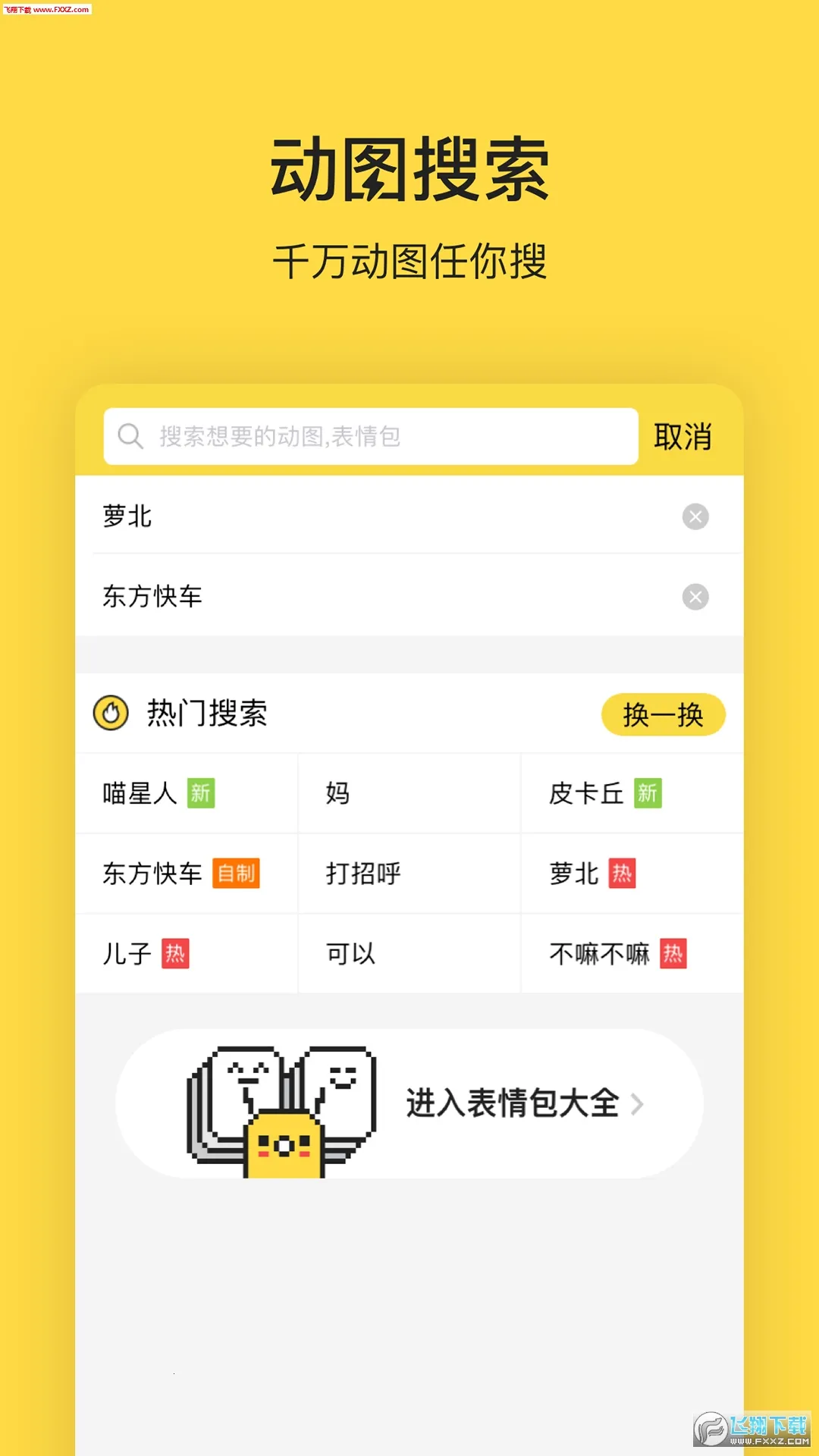 ���ȱ��������ֻ���v2.1.0 ��׿���ͼ