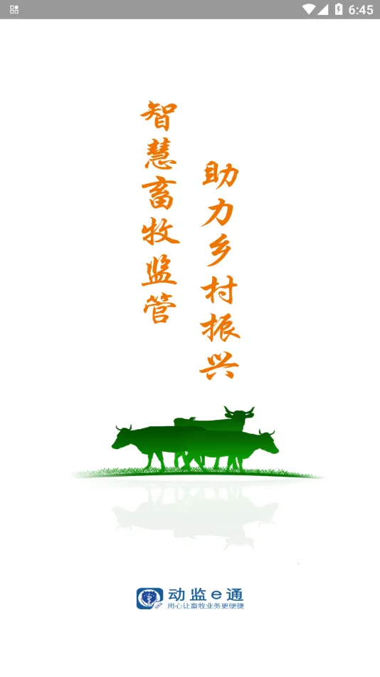 ����eͨ�����ֻ���v1.0.251 �ֻ����ͼ