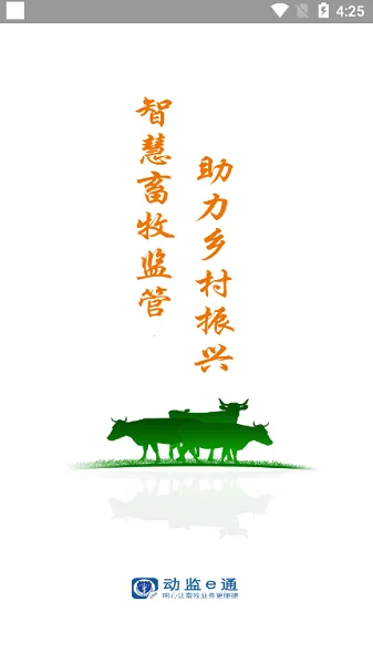 ����eͨ�����ֻ���v1.0.251 �ֻ����ͼ