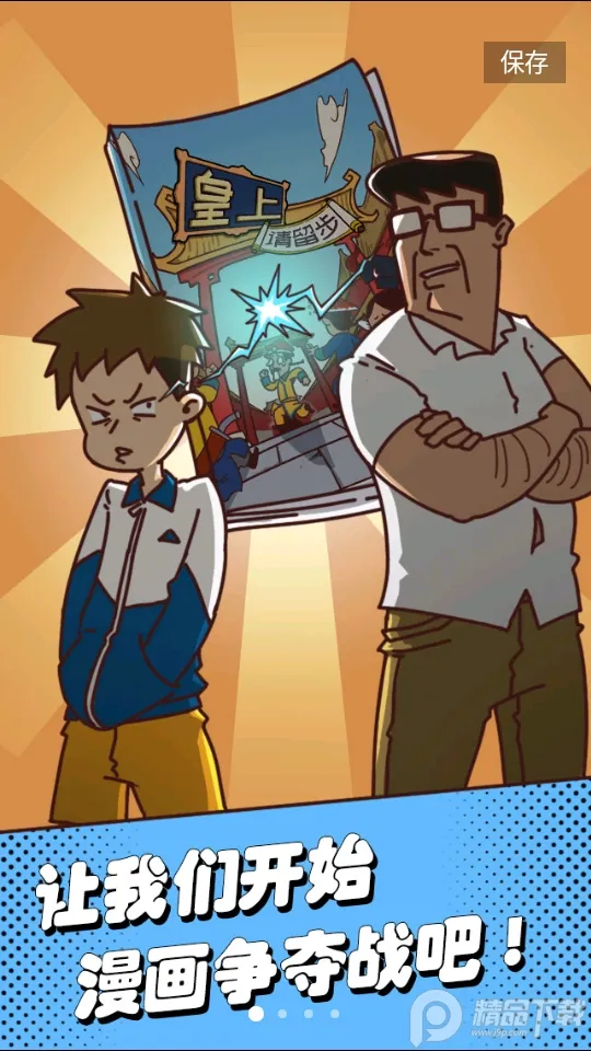 �����������ս�����ֻ���v1.8 �ֻ����ͼ