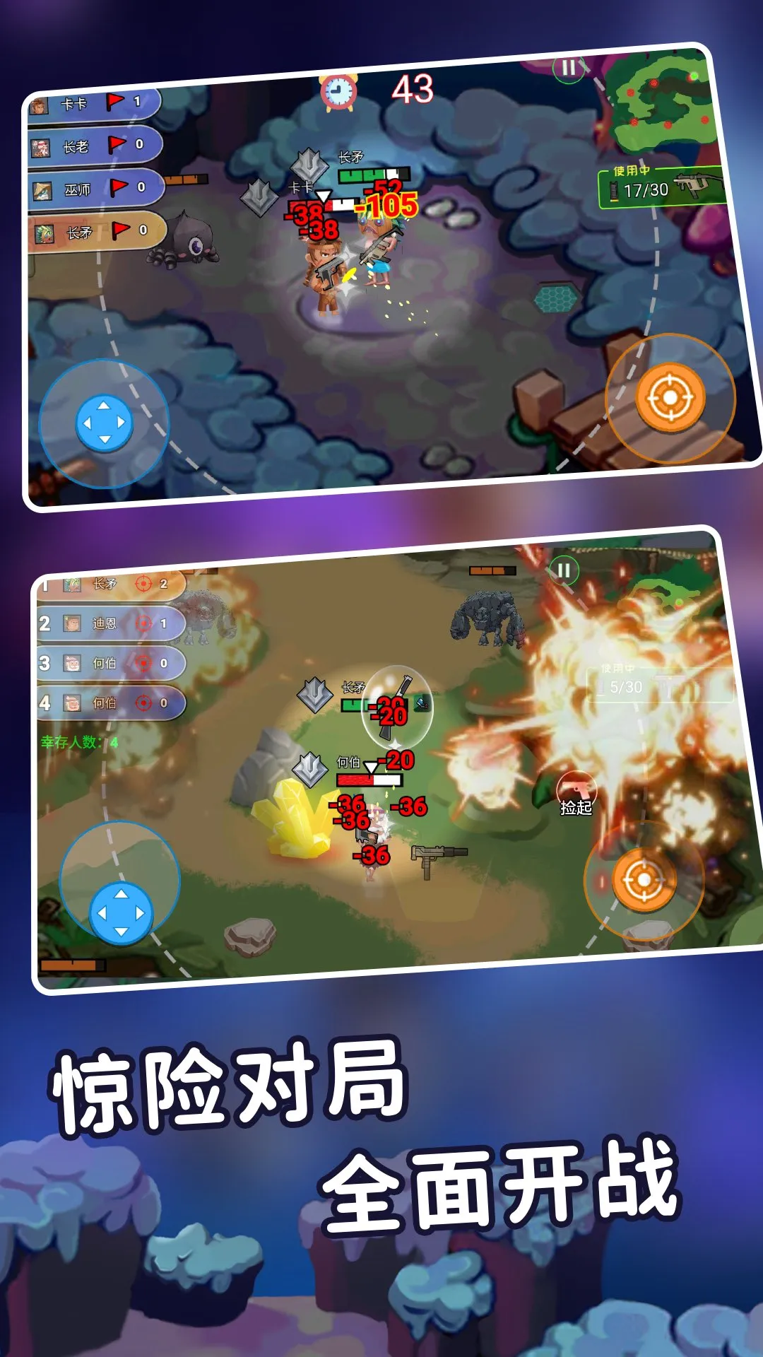 ��������֮����ǹս�����ֻ���v2.0.2 �ٷ������ͼ