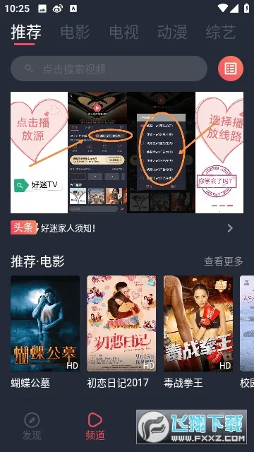 ����TVv1.5.7.0 �ٷ������ͼ