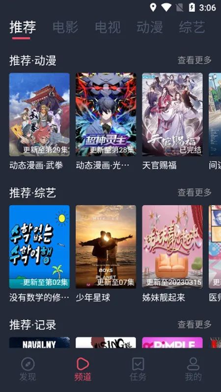 ����TVv1.5.7.0 �ٷ������ͼ