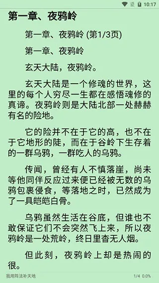 ��èС˵ȫ��2026���°汾v1.3.6 �ֻ����ͼ