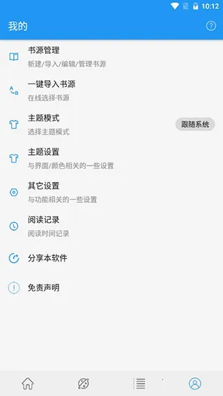 ��èС˵ȫ��2026���°汾v1.3.6 �ֻ����ͼ