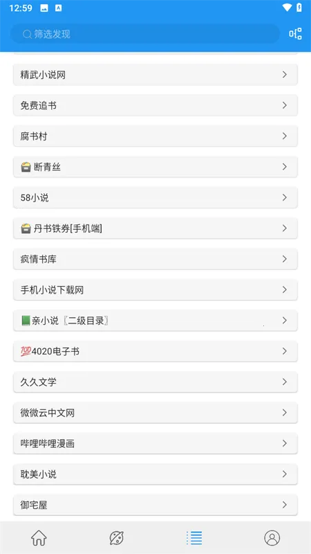 蓝猫小说全本2026最新版本 蓝猫小说全本2026最新版本