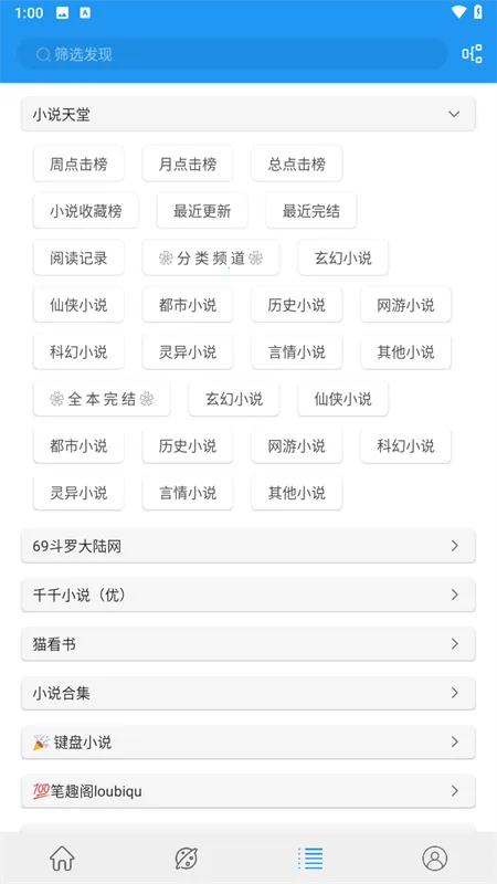 蓝猫小说全本2026最新版本 蓝猫小说全本2026最新版本