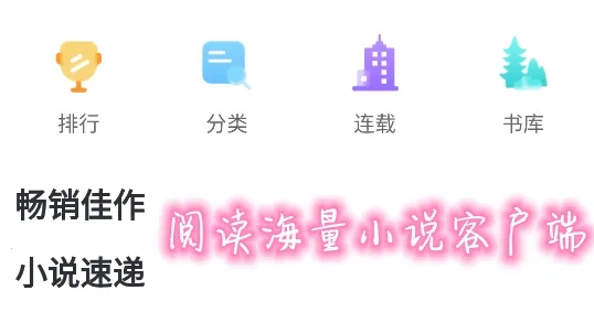 小猪阅读 小猪阅读