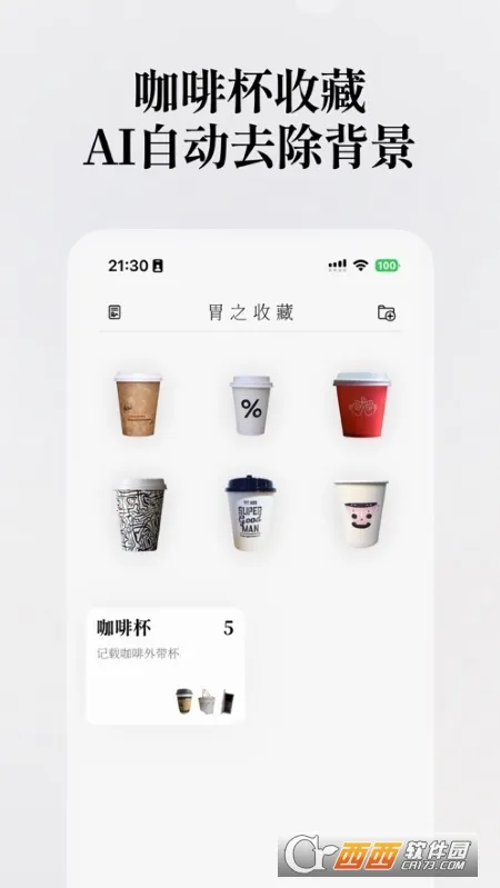 θ֮��2026���ذ�װv2.0.1 ��׿���ͼ