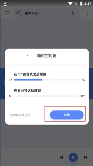 蜥蜴音乐播放器安卓版手机版 蜥蜴音乐播放器安卓版手机版