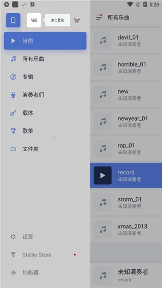 蜥蜴音乐播放器安卓版手机版 蜥蜴音乐播放器安卓版手机版