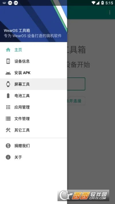 WearOS �����������ֻ���v2.3.3 ��׿���ͼ