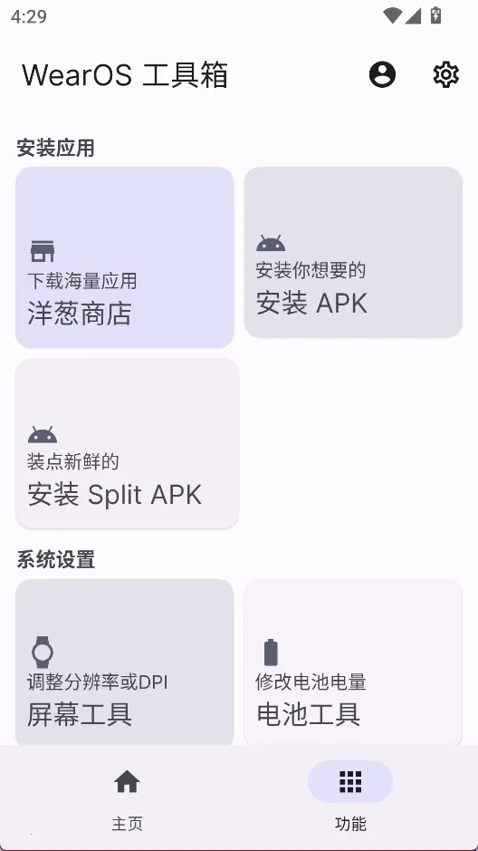 WearOS �����������ֻ���v2.3.3 ��׿���ͼ