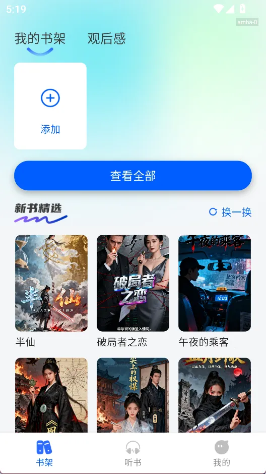 ����С˵�����v1.0.2 �ٷ������ͼ