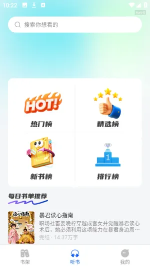 西果小说免费听 西果小说免费听