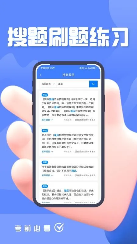 ������Ա�������2026���ذ�װv4.5 �ֻ����ͼ