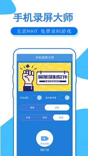 �ֻ�¼����ʦapp2026�ٷ�����v2.18 �ֻ����ͼ