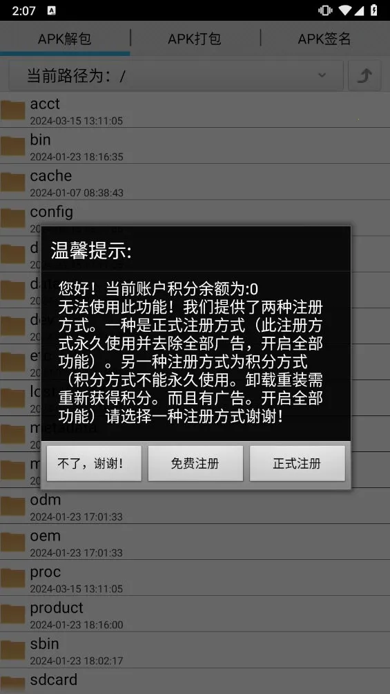 APK����������v3.0 ��׿���ͼ