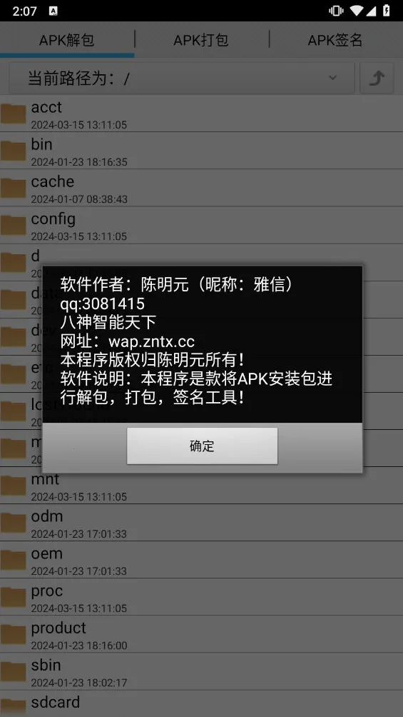 APK����������v3.0 ��׿���ͼ