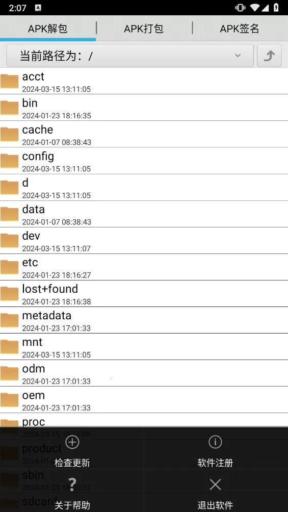 APK����������v3.0 ��׿���ͼ