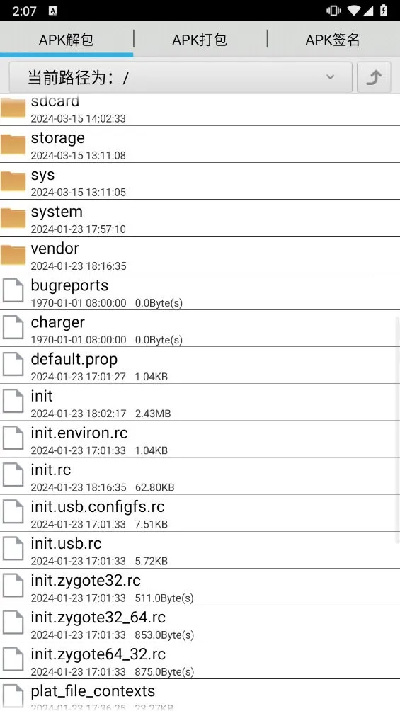 APK����������v3.0 ��׿���ͼ