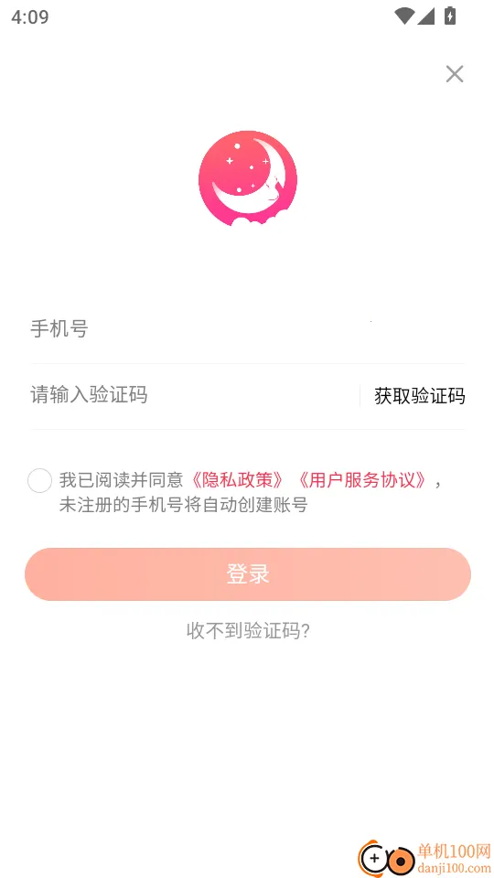 白月光2026下载安装 白月光2026下载安装