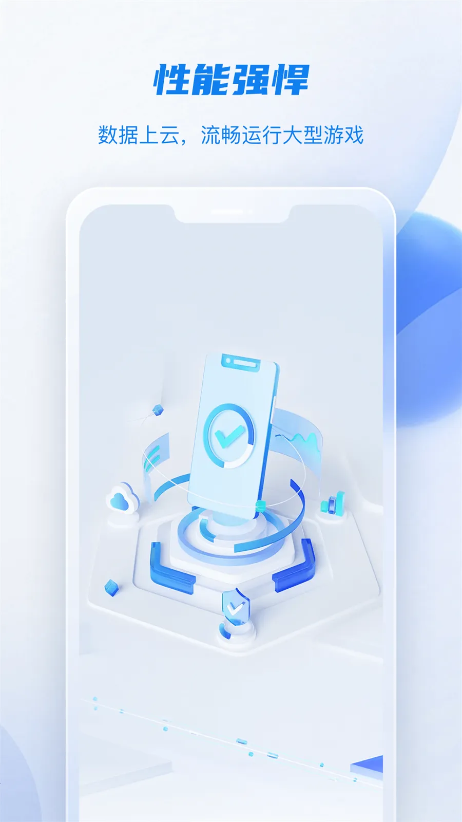 �ƶ���v4.8.1 �ٷ������ͼ