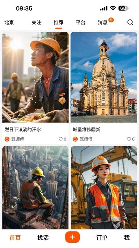 ��������ʱ����׿���ֻ���v1.0.5 �ٷ������ͼ