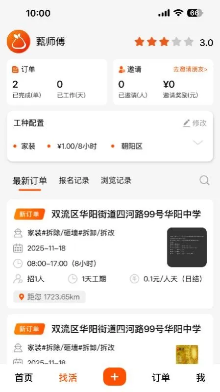 ��������ʱ����׿���ֻ���v1.0.5 �ٷ������ͼ