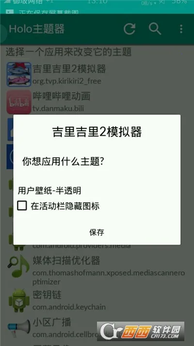 ���Ｊ��ģ����2�����ֻ���v1.3.9 ��׿���ͼ