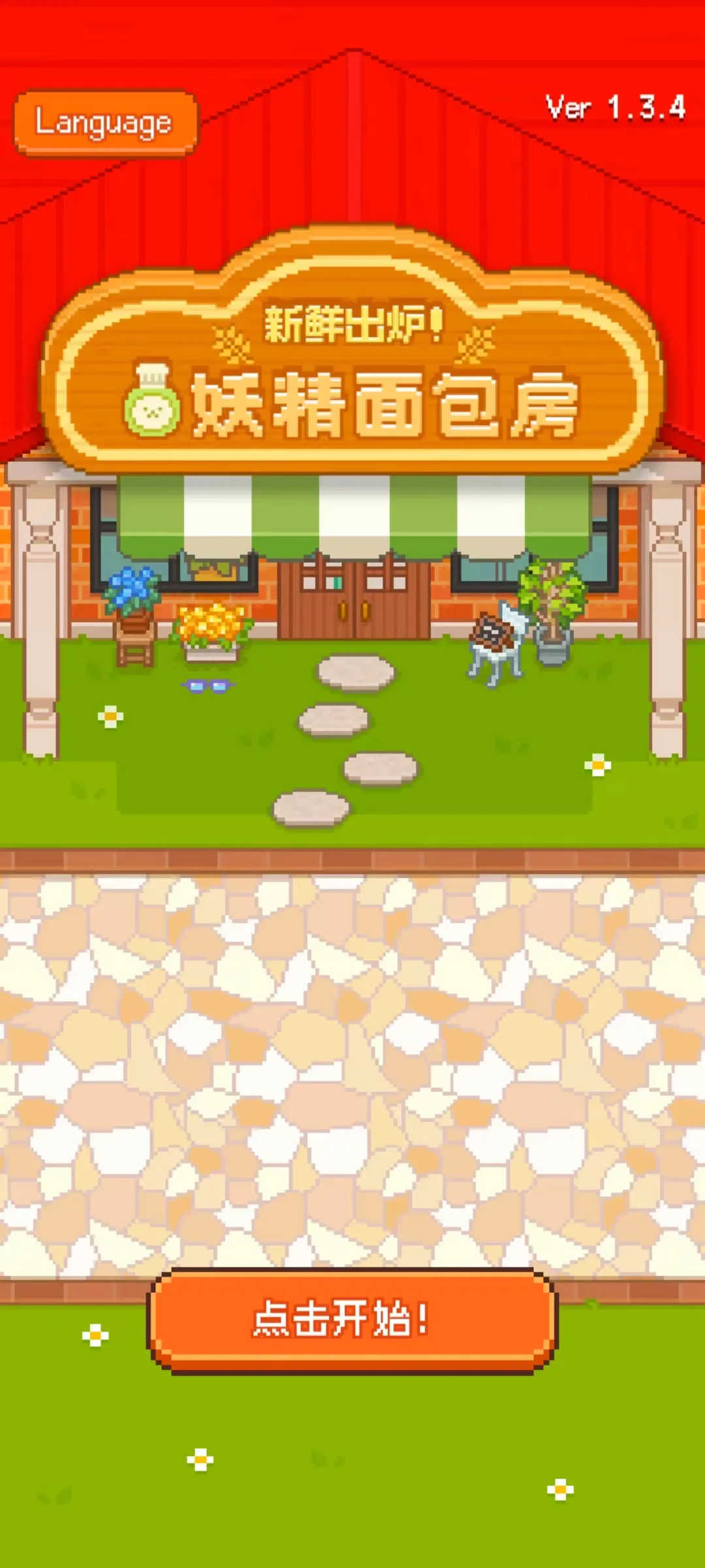 ���������2026�ٷ�����v1.4.8 �ٷ������ͼ