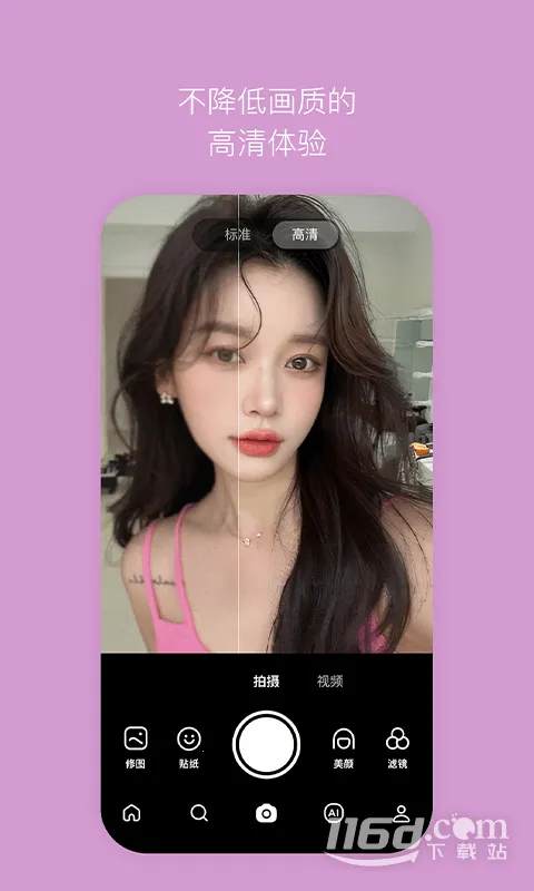 B612��ߴ��׿���ֻ���v15.0.0 �ٷ������ͼ