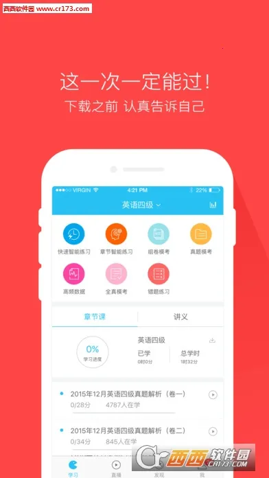 Ӣ�������������v5.3.6.0 �ֻ����ͼ