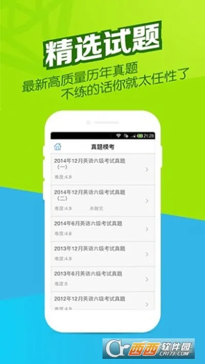 Ӣ�������������v5.3.6.0 �ֻ����ͼ