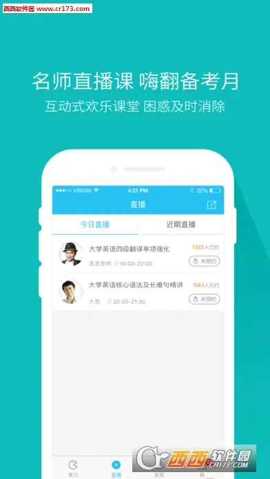 Ӣ�������������v5.3.6.0 �ֻ����ͼ