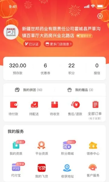 ҩ����v2.1.0 ��Ѱ��ͼ