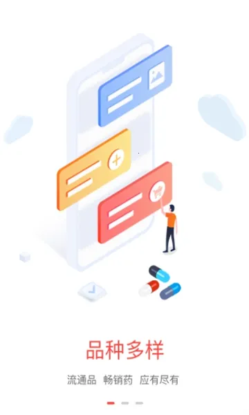 ҩ����v2.1.0 ��Ѱ��ͼ