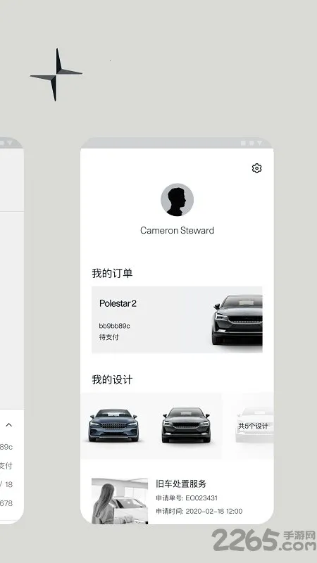 Polestar��������2026���ذ�װv4.24.4 �ٷ������ͼ