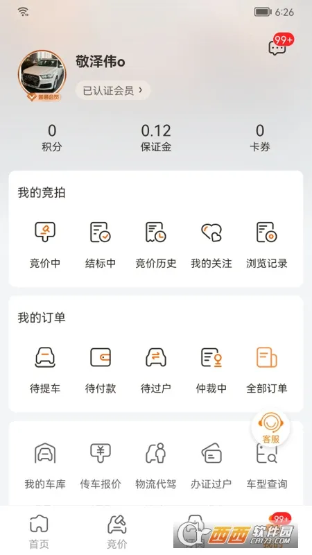 �����İ�׿���ֻ���v9.4.7 �ֻ����ͼ