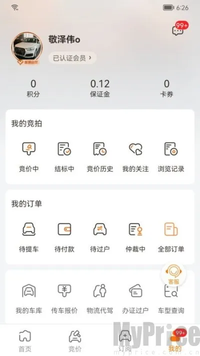 联盟拍安卓版手机版 联盟拍安卓版手机版