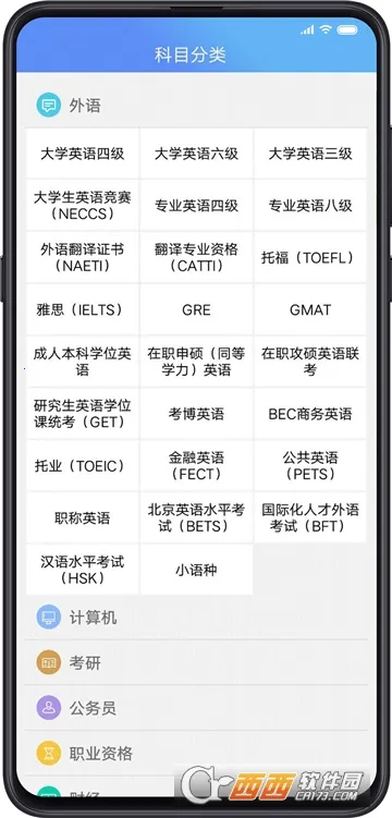 ���Կ������ֻ���v2.0.6 ��׿���ͼ