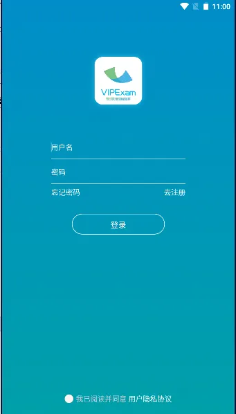 考试库最新手机版 考试库最新手机版