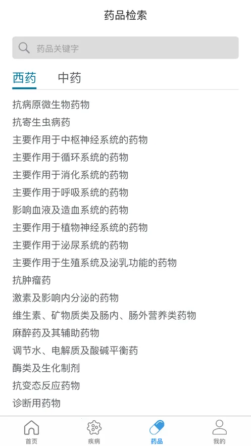 ClinicalKey�ٴ���Կ2026���°汾v1.1 ��Ѱ��ͼ