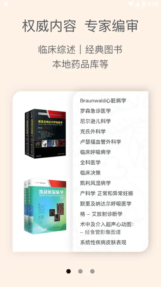 ClinicalKey�ٴ���Կ2026���°汾