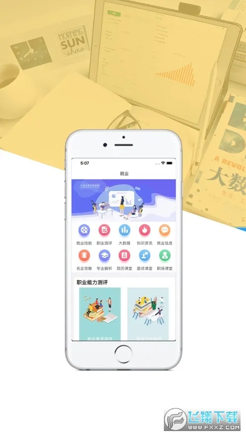 ��ҵ��ҵ����v1.0.9 �ٷ������ͼ