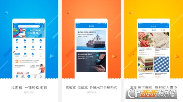 网上轻纺城2026下载安装 网上轻纺城2026下载安装