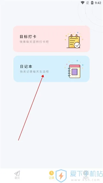 icity日记2026官方正版 icity日记2026官方正版