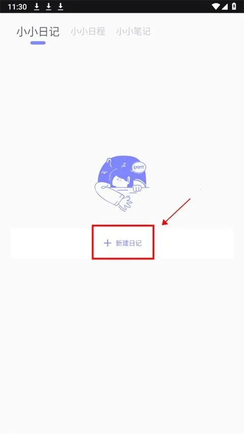 icity日记2026官方正版 icity日记2026官方正版