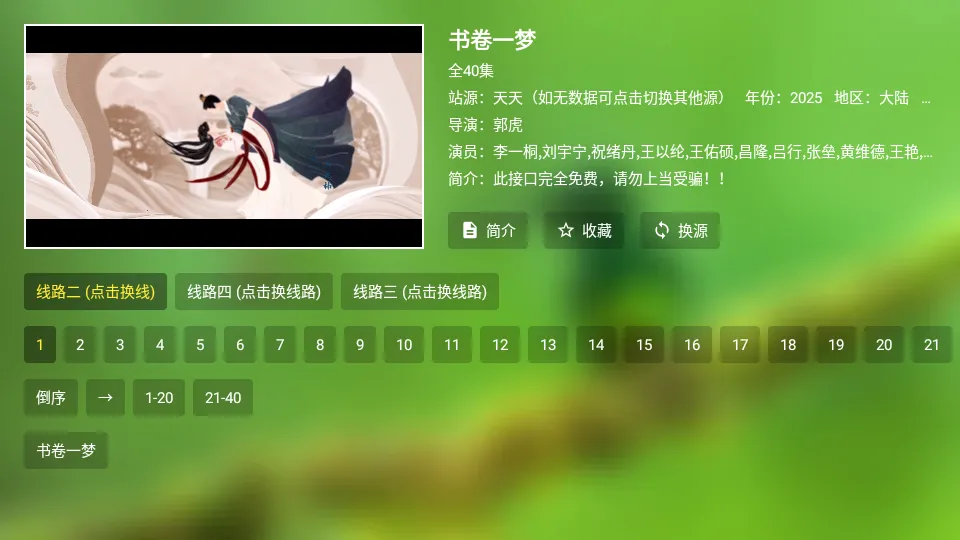 ̷��Ӱ��v3.8.0 �ٷ������ͼ