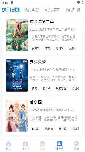 ����Ӱ����׿���ֻ���v1.67 ��׿���ͼ